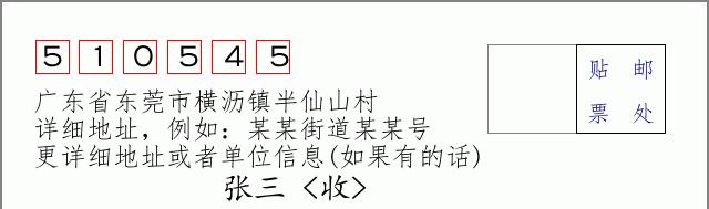 邮编信封：邮政编码572000-海南省南沙群岛