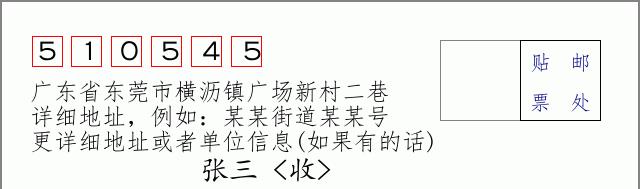 邮编信封：邮政编码572000-海南省南沙群岛