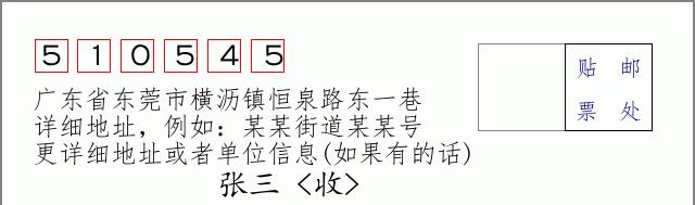邮编信封：邮政编码572000-海南省南沙群岛