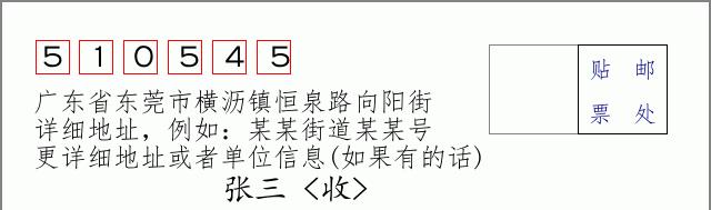 邮编信封：邮政编码572000-海南省南沙群岛