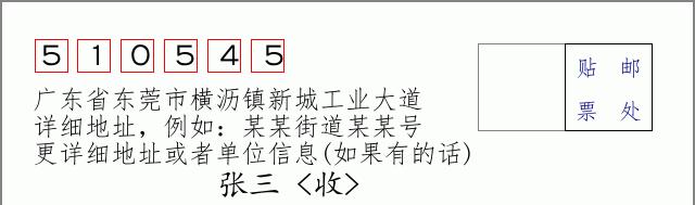 邮编信封：邮政编码572000-海南省南沙群岛