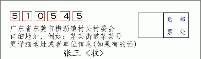 邮编信封：邮政编码572000-海南省南沙群岛