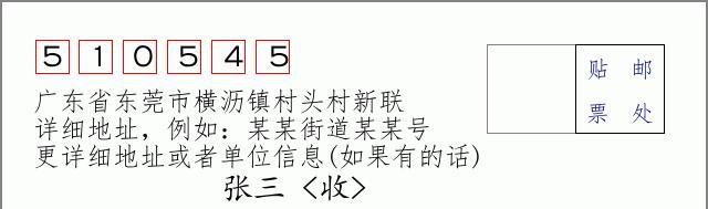 邮编信封：邮政编码572000-海南省南沙群岛