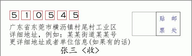 邮编信封：邮政编码572000-海南省南沙群岛