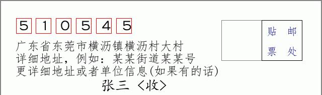 邮编信封：邮政编码572000-海南省南沙群岛
