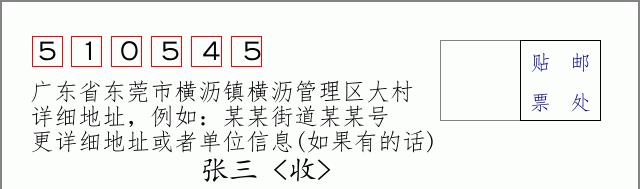 邮编信封：邮政编码572000-海南省南沙群岛