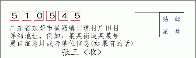 邮编信封：邮政编码572000-海南省南沙群岛