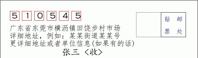 邮编信封：邮政编码572000-海南省南沙群岛