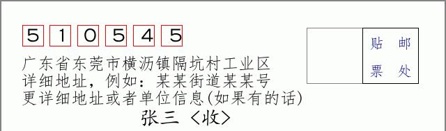 邮编信封：邮政编码572000-海南省南沙群岛