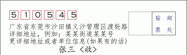 邮编信封：邮政编码572000-海南省南沙群岛