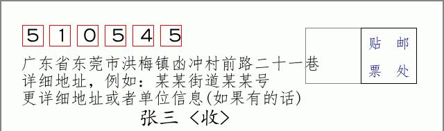 邮编信封：邮政编码572000-海南省南沙群岛