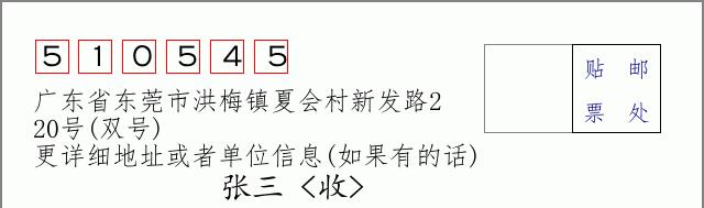 邮编信封：邮政编码572000-海南省南沙群岛