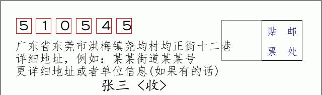 邮编信封：邮政编码572000-海南省南沙群岛