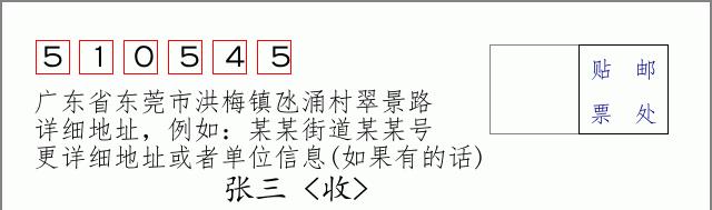 邮编信封：邮政编码572000-海南省南沙群岛