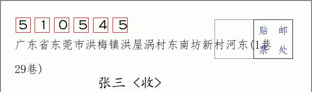 邮编信封：邮政编码572000-海南省南沙群岛
