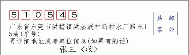 邮编信封：邮政编码572000-海南省南沙群岛