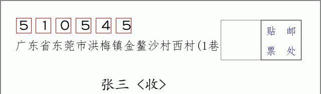 邮编信封：邮政编码572000-海南省南沙群岛