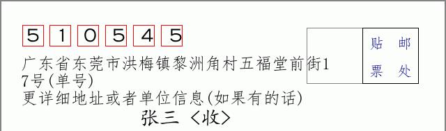 邮编信封：邮政编码572000-海南省南沙群岛
