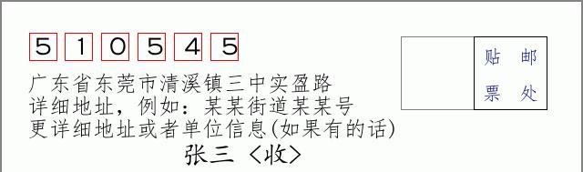 邮编信封：邮政编码572000-海南省南沙群岛
