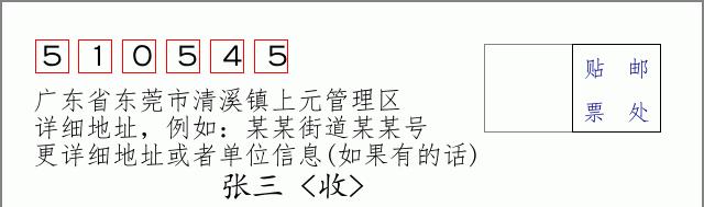 邮编信封：邮政编码572000-海南省南沙群岛