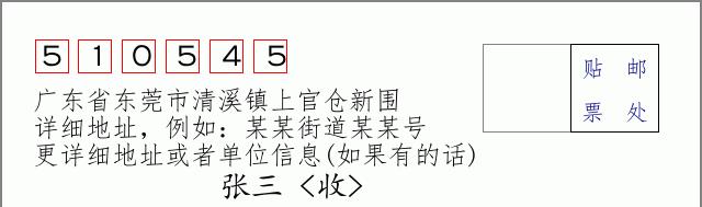 邮编信封：邮政编码572000-海南省南沙群岛