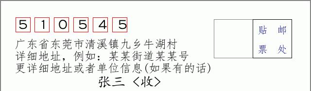 邮编信封：邮政编码572000-海南省南沙群岛