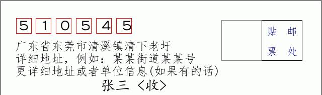 邮编信封：邮政编码572000-海南省南沙群岛