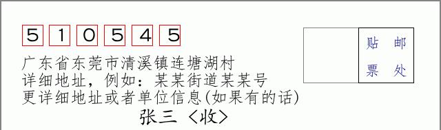 邮编信封：邮政编码572000-海南省南沙群岛