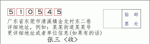 邮编信封：邮政编码572000-海南省南沙群岛