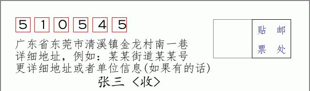 邮编信封：邮政编码572000-海南省南沙群岛