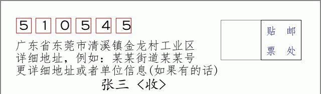 邮编信封：邮政编码572000-海南省南沙群岛