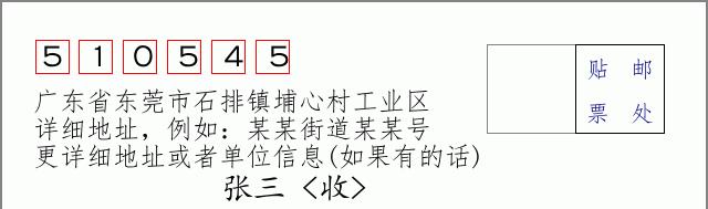 邮编信封：邮政编码572000-海南省南沙群岛