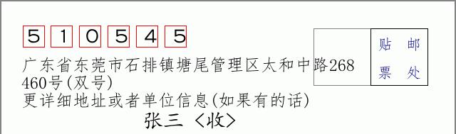 邮编信封：邮政编码572000-海南省南沙群岛