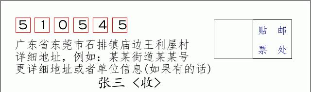 邮编信封：邮政编码572000-海南省南沙群岛