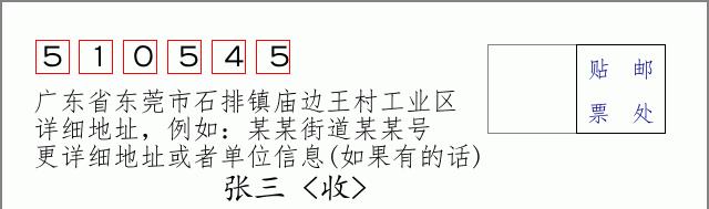 邮编信封：邮政编码572000-海南省南沙群岛