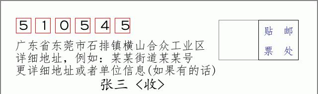 邮编信封：邮政编码572000-海南省南沙群岛