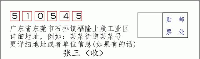 邮编信封：邮政编码572000-海南省南沙群岛