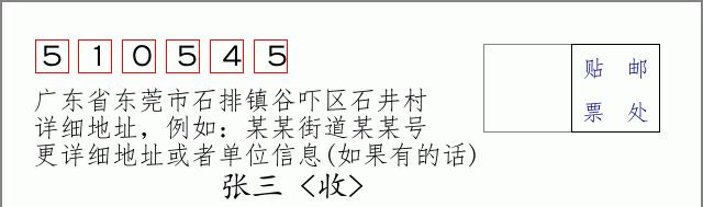 邮编信封：邮政编码572000-海南省南沙群岛