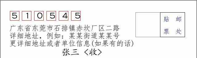 邮编信封：邮政编码572000-海南省南沙群岛