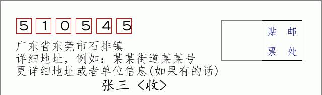 邮编信封：邮政编码572000-海南省南沙群岛