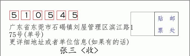 邮编信封：邮政编码572000-海南省南沙群岛