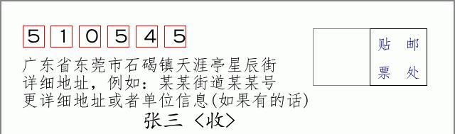 邮编信封：邮政编码572000-海南省南沙群岛