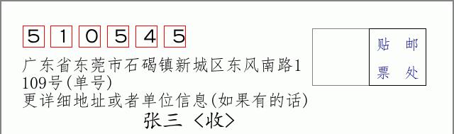 邮编信封：邮政编码572000-海南省南沙群岛