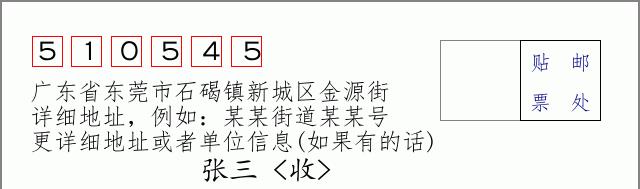 邮编信封：邮政编码572000-海南省南沙群岛