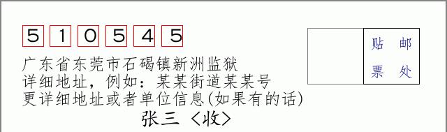 邮编信封：邮政编码572000-海南省南沙群岛