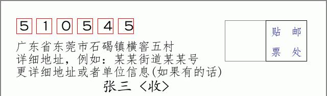 邮编信封：邮政编码572000-海南省南沙群岛