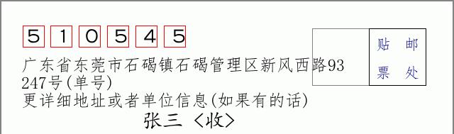邮编信封：邮政编码572000-海南省南沙群岛