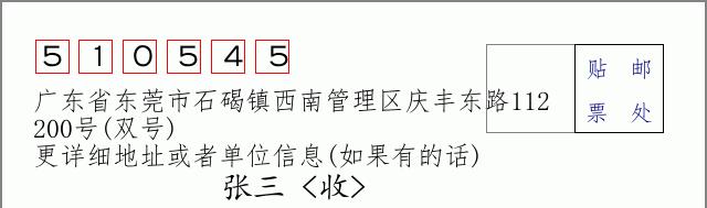 邮编信封：邮政编码572000-海南省南沙群岛