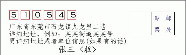 邮编信封：邮政编码572000-海南省南沙群岛