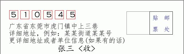 邮编信封：邮政编码572000-海南省南沙群岛